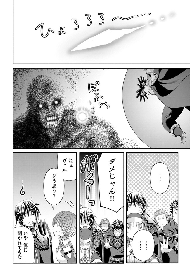 Hachinan tte, Sore wa Nai Deshou! Chap 68 - Next Chap 69