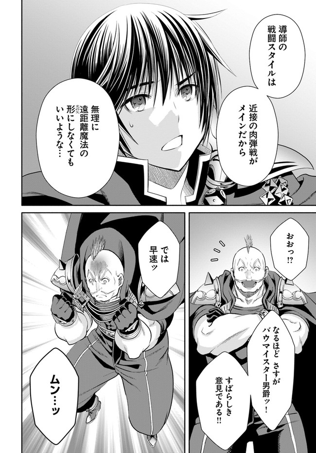 Hachinan tte, Sore wa Nai Deshou! Chap 68 - Next Chap 69