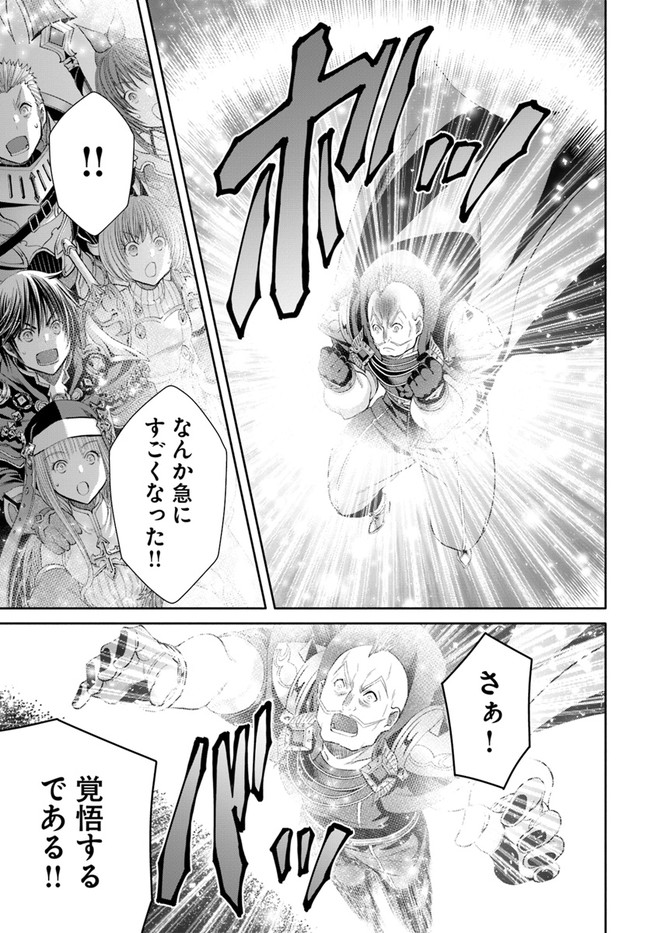 Hachinan tte, Sore wa Nai Deshou! Chap 68 - Next Chap 69