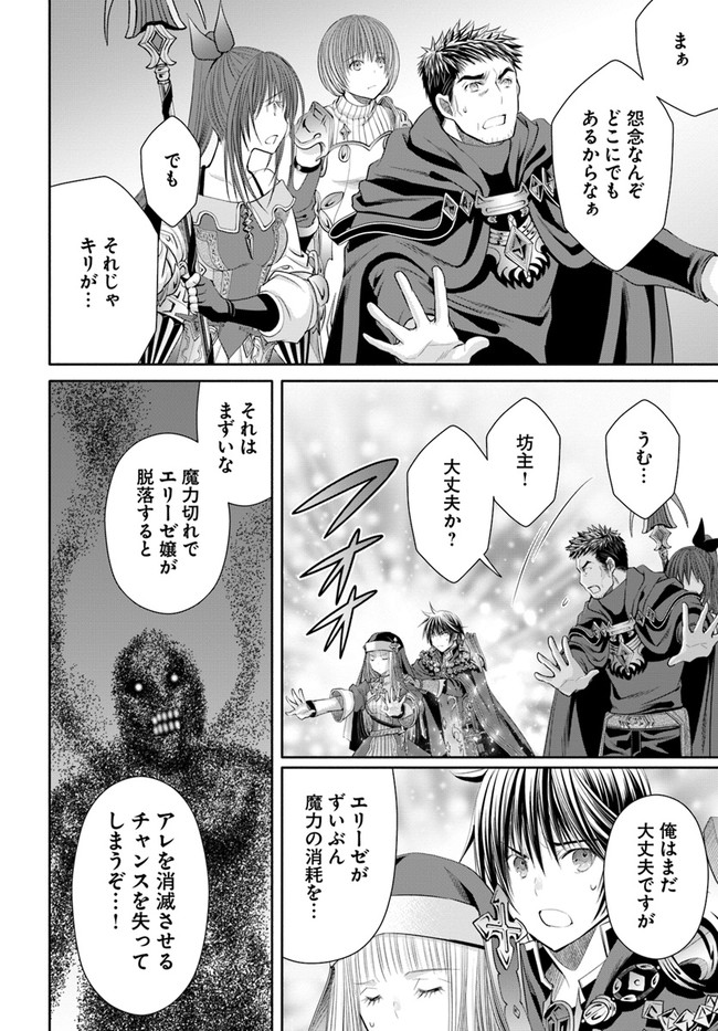 Hachinan tte, Sore wa Nai Deshou! Chap 68 - Next Chap 69