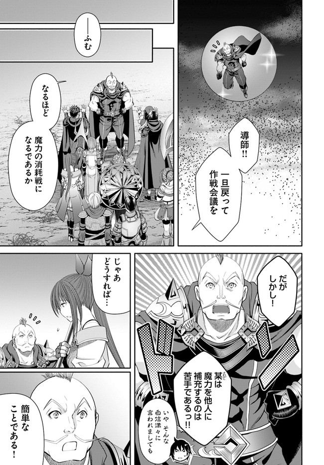 Hachinan tte, Sore wa Nai Deshou! Chap 68 - Next Chap 69