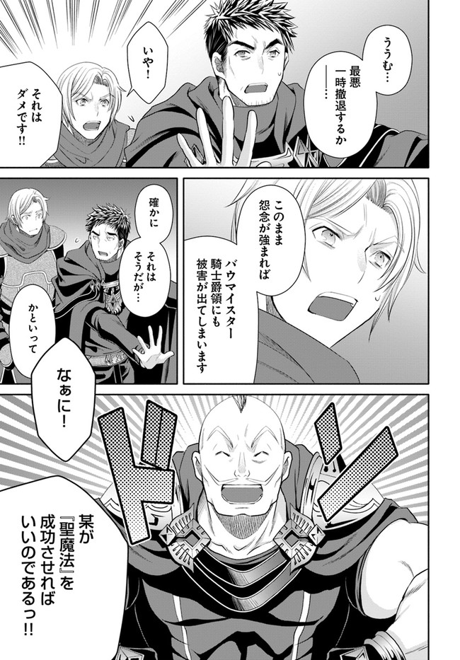 Hachinan tte, Sore wa Nai Deshou! Chap 68 - Next Chap 69