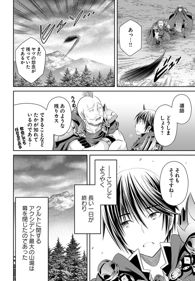 Hachinan tte, Sore wa Nai Deshou! Chap 68 - Next Chap 69
