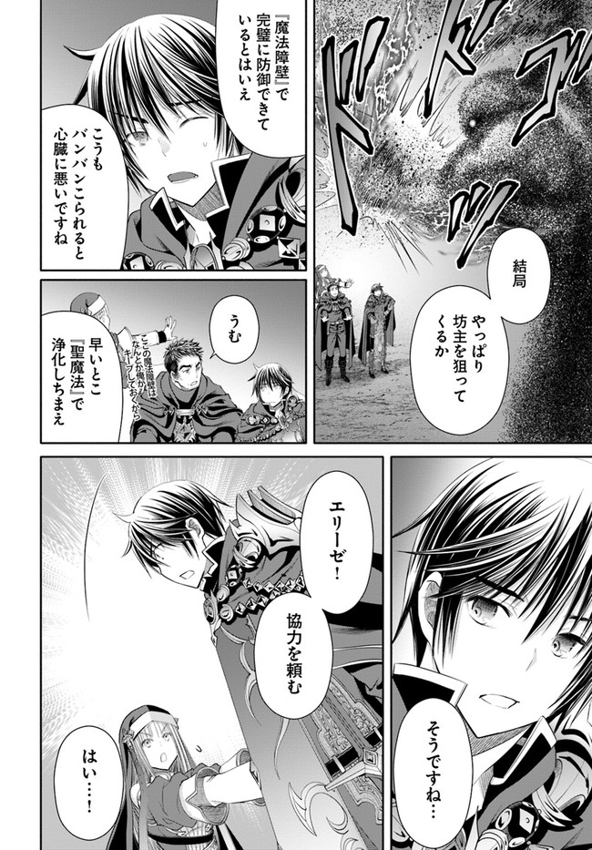 Hachinan tte, Sore wa Nai Deshou! Chap 68 - Next Chap 69