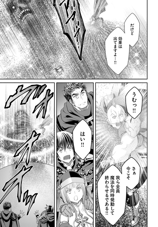 Hachinan tte, Sore wa Nai Deshou! Chap 68 - Next Chap 69