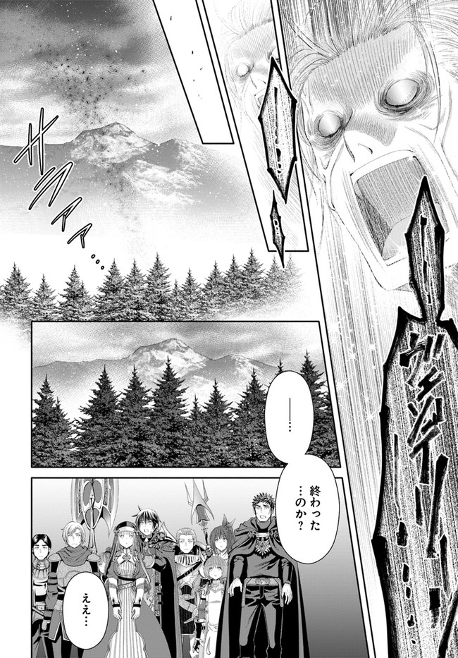 Hachinan tte, Sore wa Nai Deshou! Chap 68 - Next Chap 69