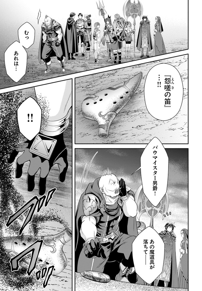 Hachinan tte, Sore wa Nai Deshou! Chap 68 - Next Chap 69
