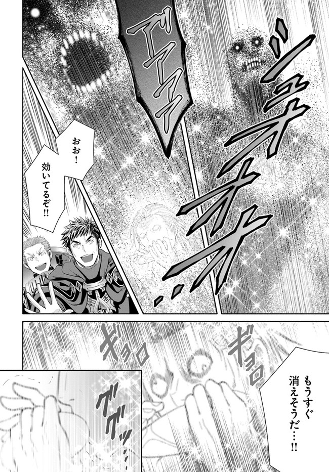 Hachinan tte, Sore wa Nai Deshou! Chap 68 - Next Chap 69