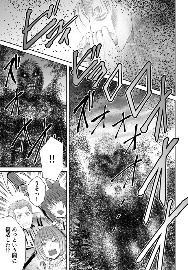 Hachinan tte, Sore wa Nai Deshou! Chap 68 - Next Chap 69