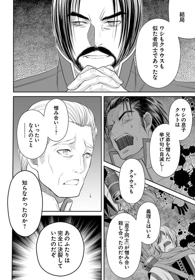 Hachinan tte, Sore wa Nai Deshou! Chap 69 - Next Chap 70