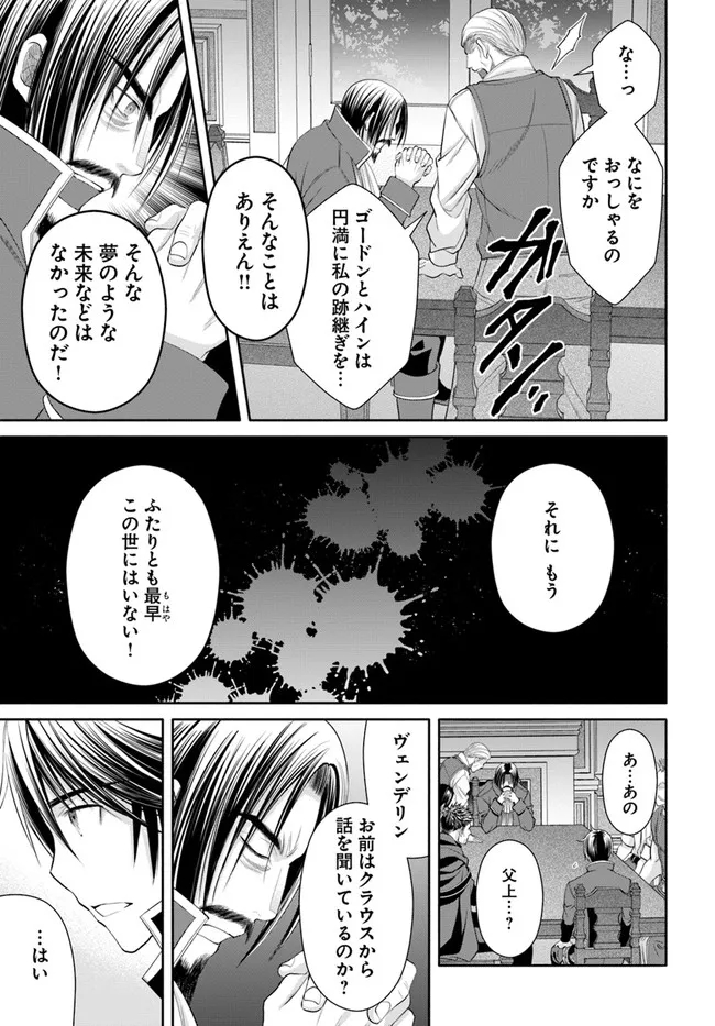 Hachinan tte, Sore wa Nai Deshou! Chap 69 - Next Chap 70