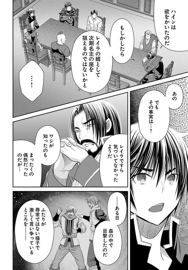Hachinan tte, Sore wa Nai Deshou! Chap 69 - Next Chap 70
