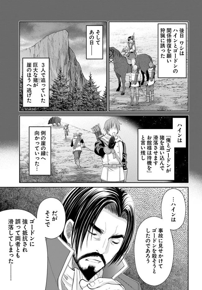 Hachinan tte, Sore wa Nai Deshou! Chap 69 - Next Chap 70