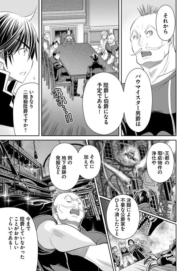 Hachinan tte, Sore wa Nai Deshou! Chap 69 - Next Chap 70
