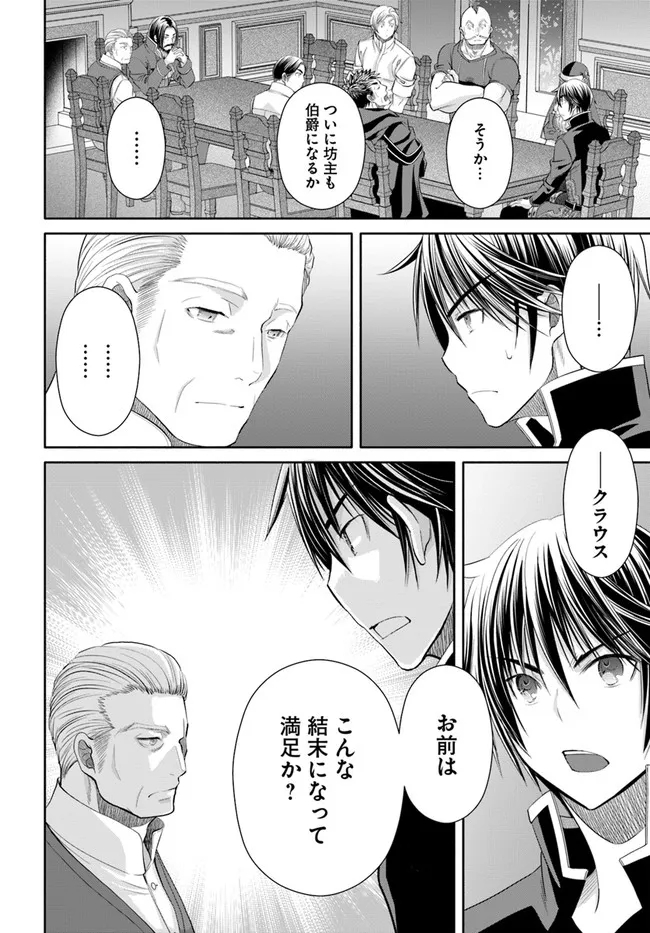 Hachinan tte, Sore wa Nai Deshou! Chap 69 - Next Chap 70