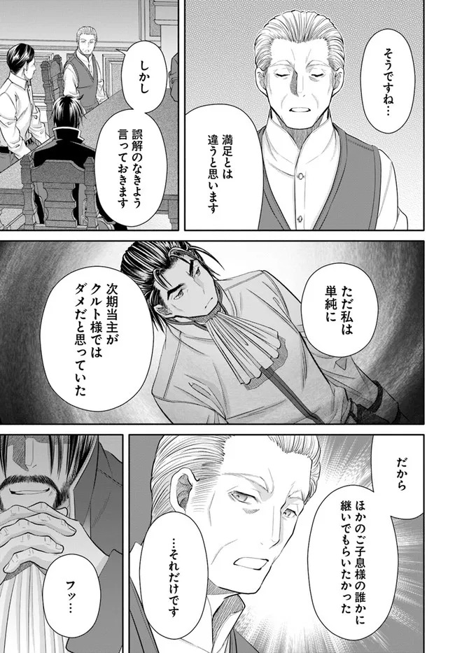 Hachinan tte, Sore wa Nai Deshou! Chap 69 - Next Chap 70