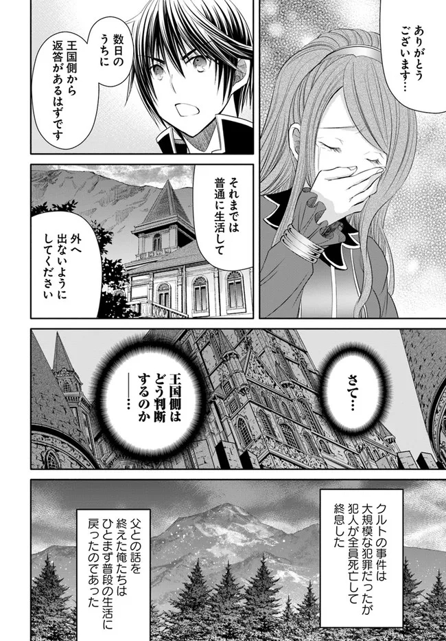 Hachinan tte, Sore wa Nai Deshou! Chap 69 - Next Chap 70