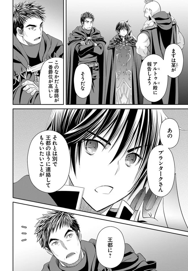 Hachinan tte, Sore wa Nai Deshou! Chap 69 - Next Chap 70