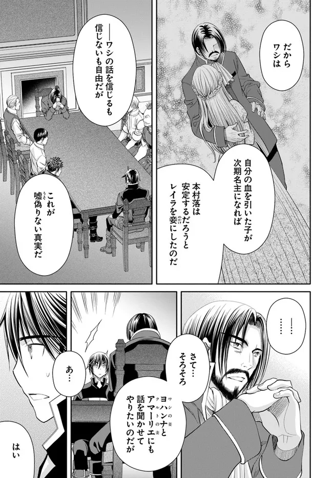 Hachinan tte, Sore wa Nai Deshou! Chap 69 - Next Chap 70