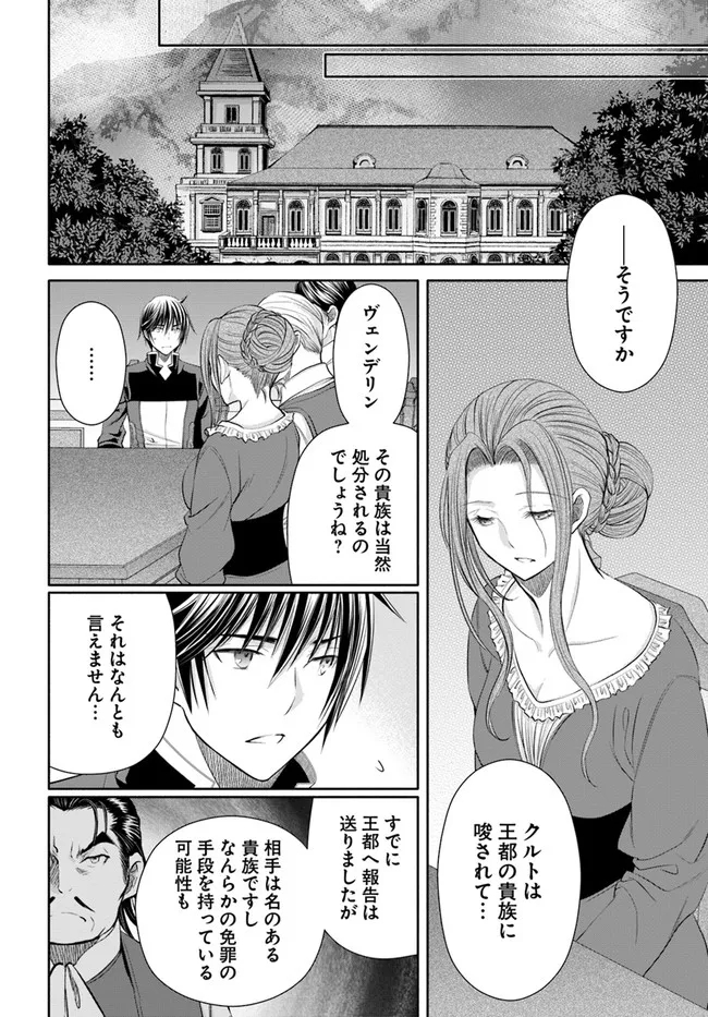 Hachinan tte, Sore wa Nai Deshou! Chap 69 - Next Chap 70