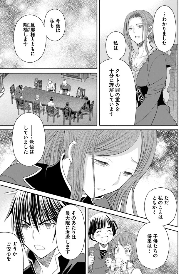 Hachinan tte, Sore wa Nai Deshou! Chap 69 - Next Chap 70