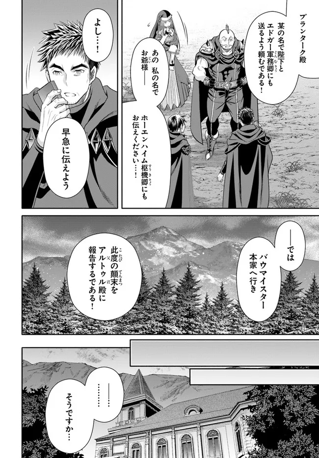 Hachinan tte, Sore wa Nai Deshou! Chap 69 - Next Chap 70