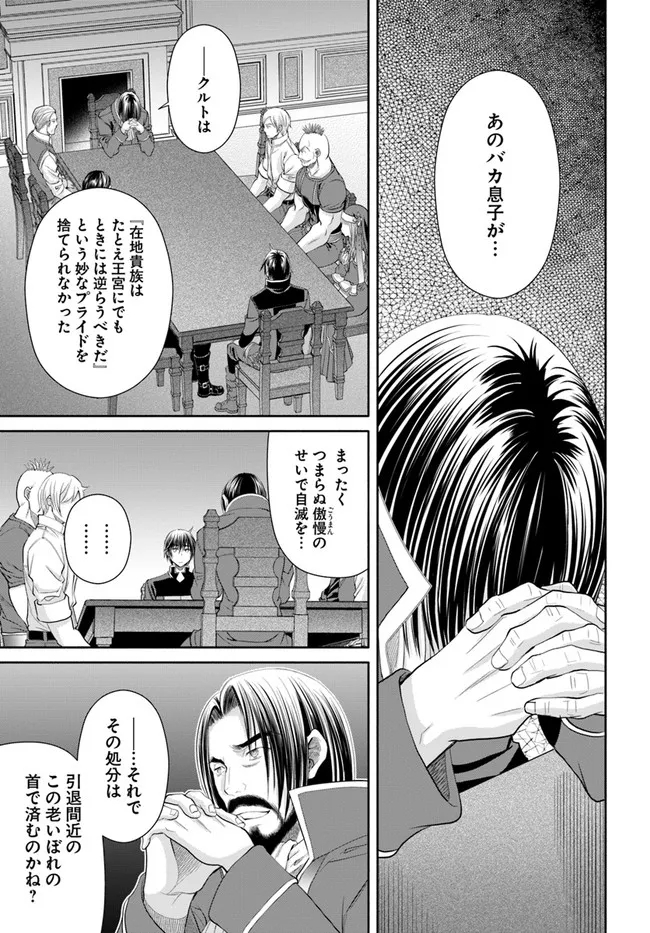 Hachinan tte, Sore wa Nai Deshou! Chap 69 - Next Chap 70