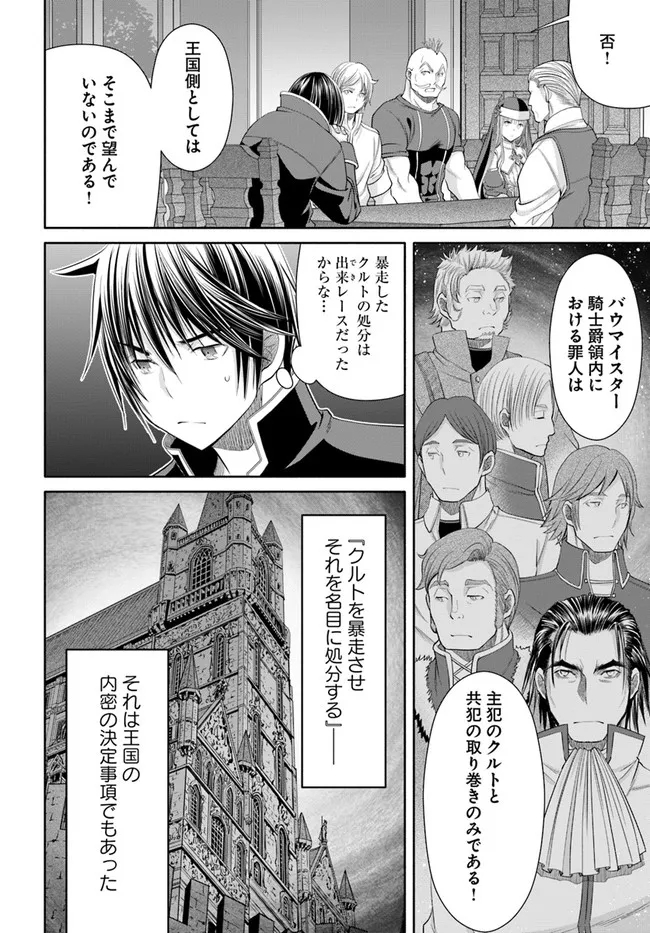 Hachinan tte, Sore wa Nai Deshou! Chap 69 - Next Chap 70
