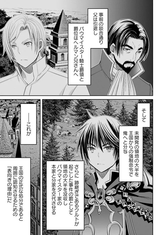 Hachinan tte, Sore wa Nai Deshou! Chap 69 - Next Chap 70