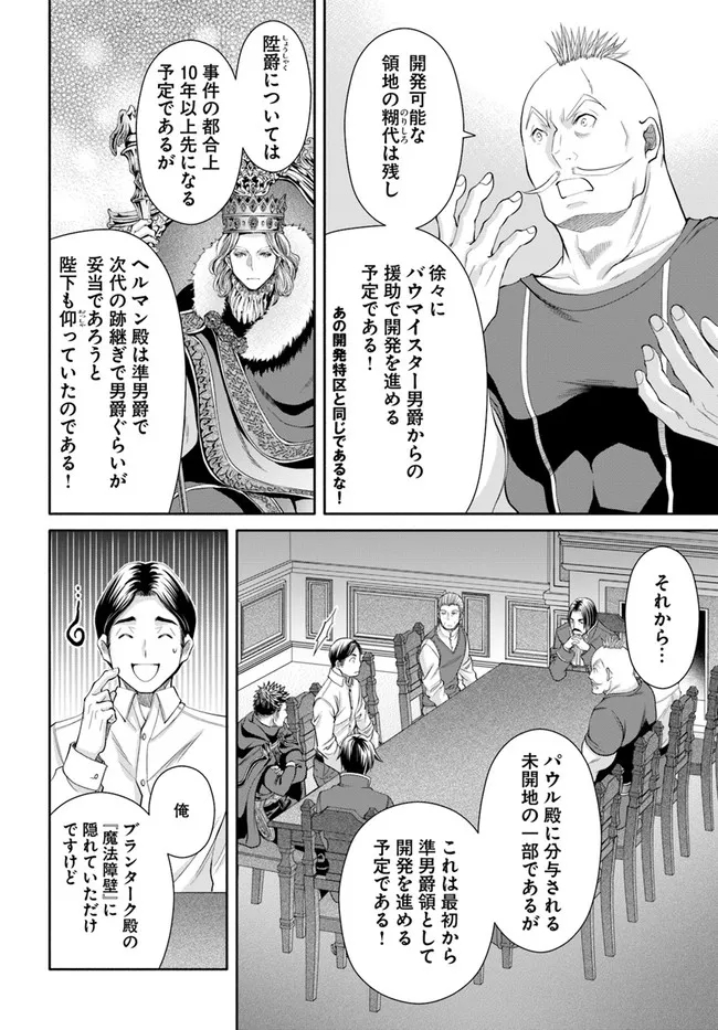 Hachinan tte, Sore wa Nai Deshou! Chap 69 - Next Chap 70