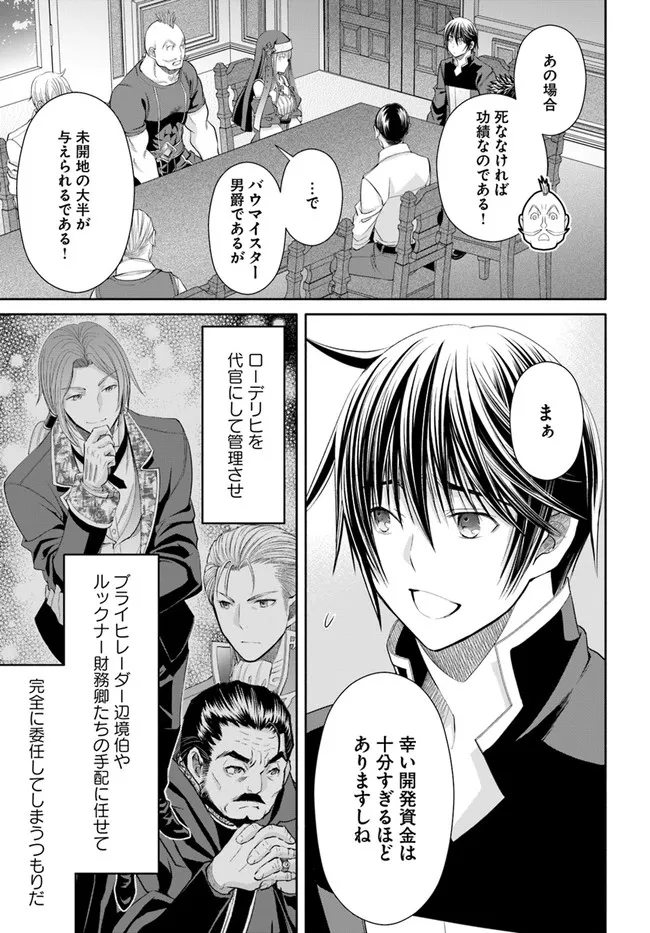 Hachinan tte, Sore wa Nai Deshou! Chap 69 - Next Chap 70