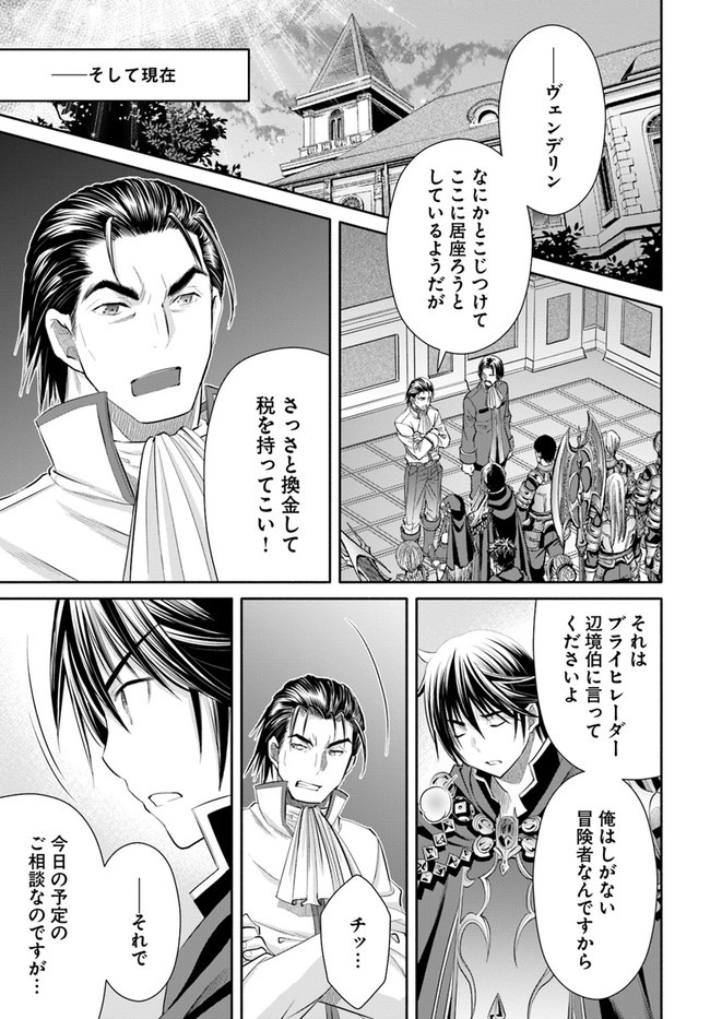 Hachinan tte, Sore wa Nai Deshou! Chap 60 - Next Chap 61