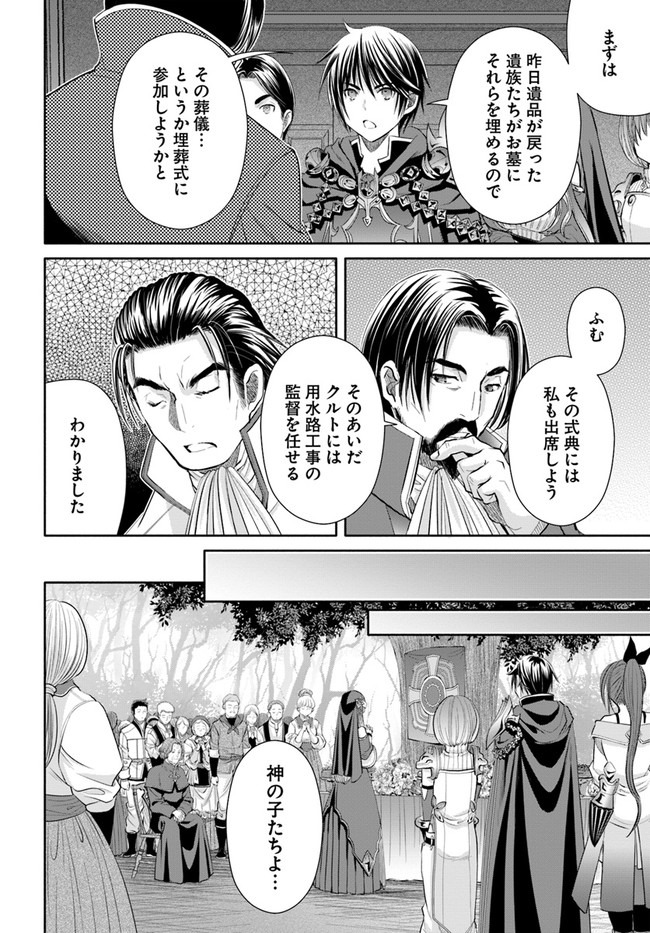Hachinan tte, Sore wa Nai Deshou! Chap 60 - Next Chap 61