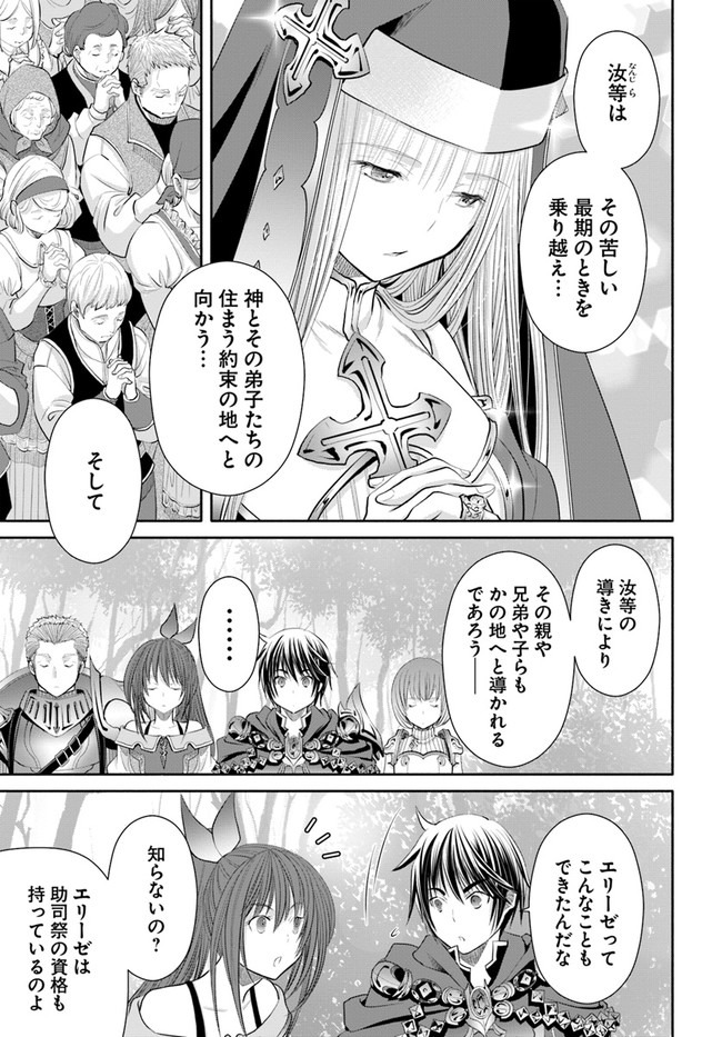 Hachinan tte, Sore wa Nai Deshou! Chap 60 - Next Chap 61