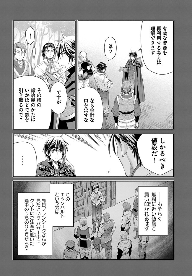 Hachinan tte, Sore wa Nai Deshou! Chap 60 - Next Chap 61