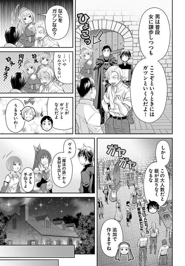 Hachinan tte, Sore wa Nai Deshou! Chap 60 - Next Chap 61