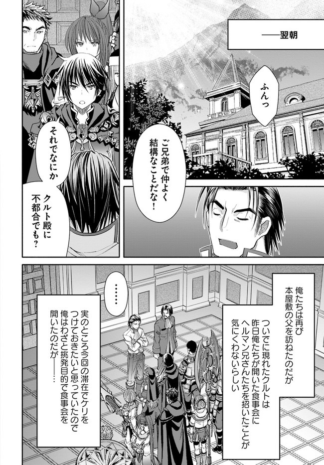 Hachinan tte, Sore wa Nai Deshou! Chap 60 - Next Chap 61