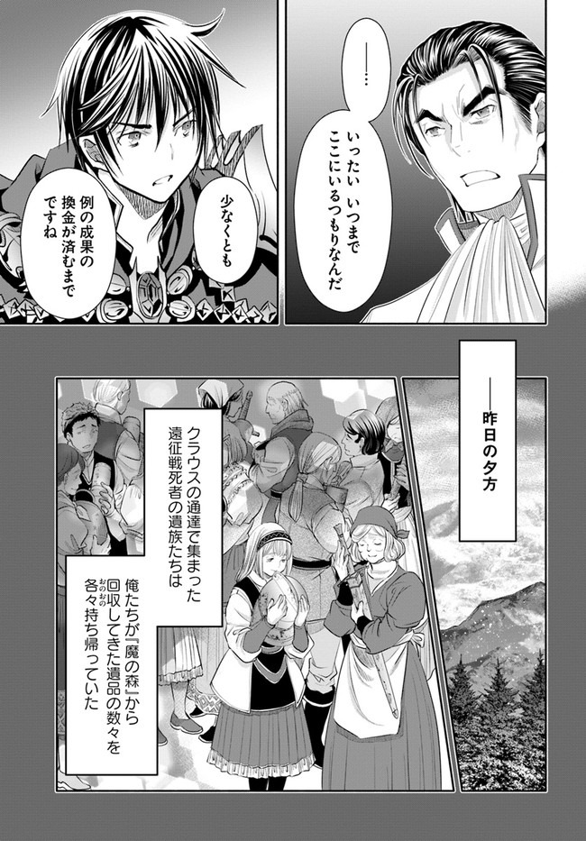 Hachinan tte, Sore wa Nai Deshou! Chap 60 - Next Chap 61