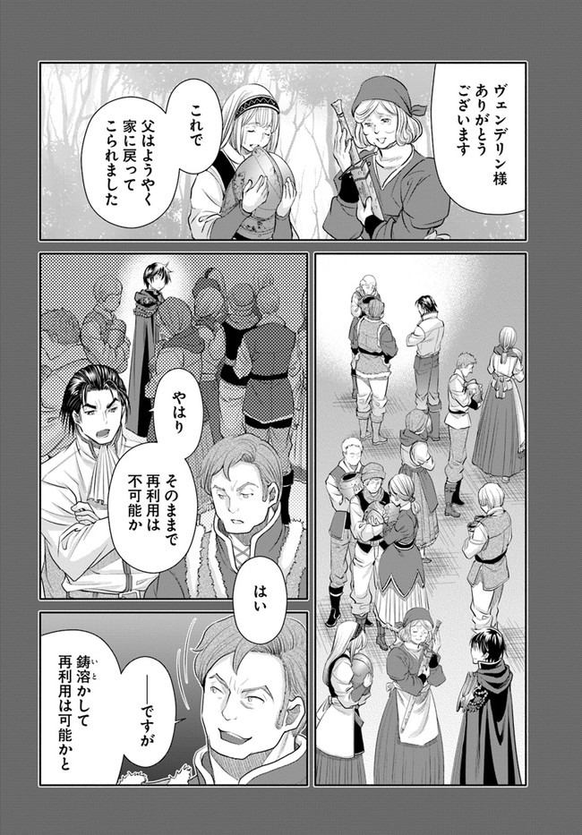 Hachinan tte, Sore wa Nai Deshou! Chap 60 - Next Chap 61
