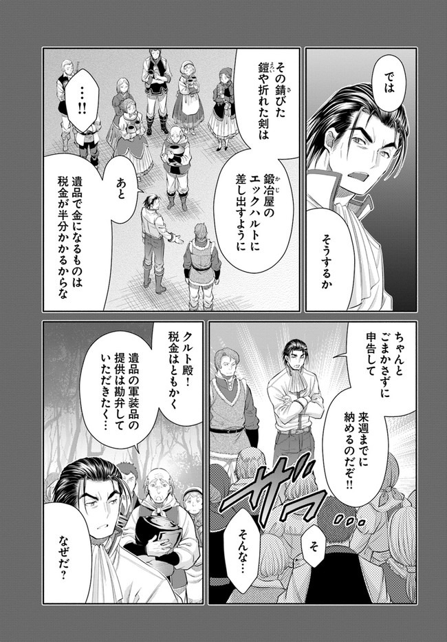 Hachinan tte, Sore wa Nai Deshou! Chap 60 - Next Chap 61