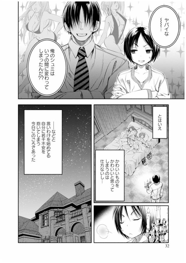 Hachinan tte, Sore wa Nai Deshou! Chap 6 - Next Chap 7