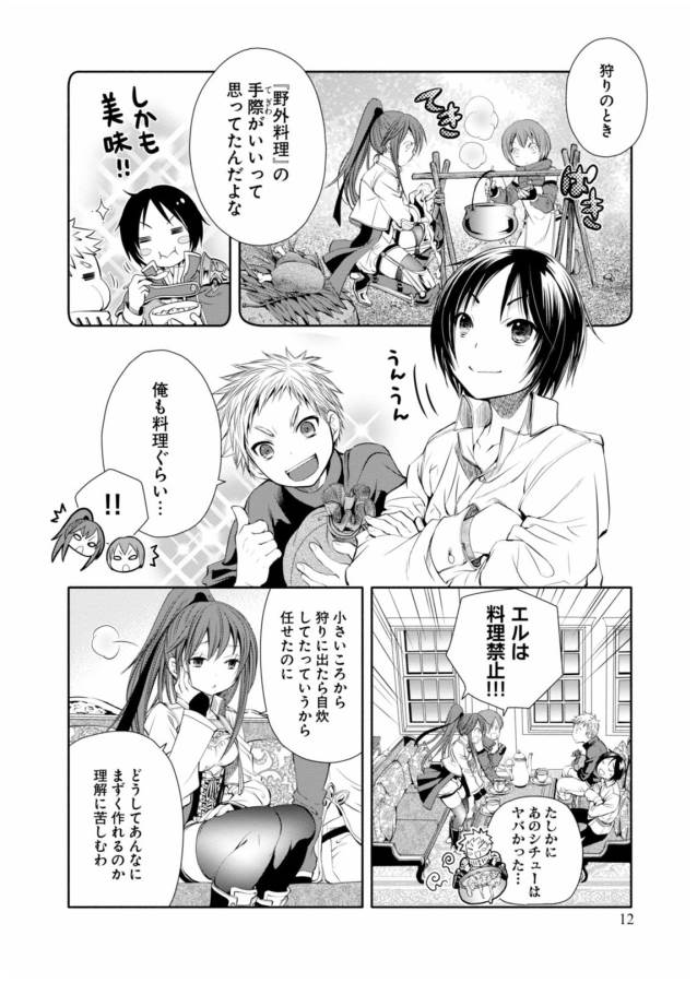 Hachinan tte, Sore wa Nai Deshou! Chap 6 - Next Chap 7