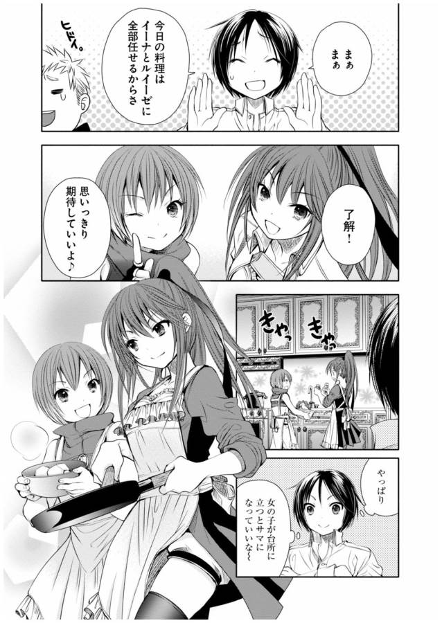 Hachinan tte, Sore wa Nai Deshou! Chap 6 - Next Chap 7