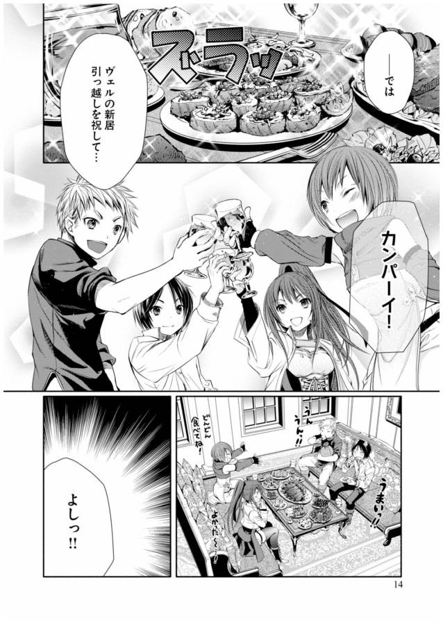 Hachinan tte, Sore wa Nai Deshou! Chap 6 - Next Chap 7