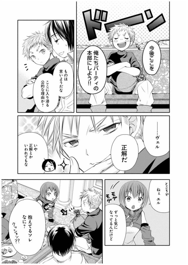 Hachinan tte, Sore wa Nai Deshou! Chap 6 - Next Chap 7