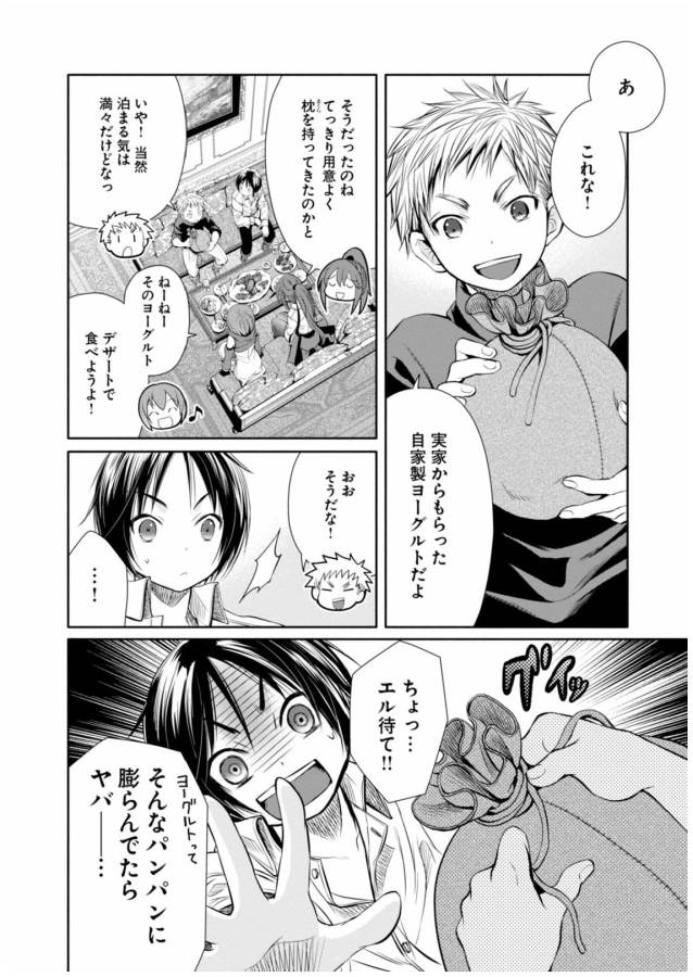 Hachinan tte, Sore wa Nai Deshou! Chap 6 - Next Chap 7