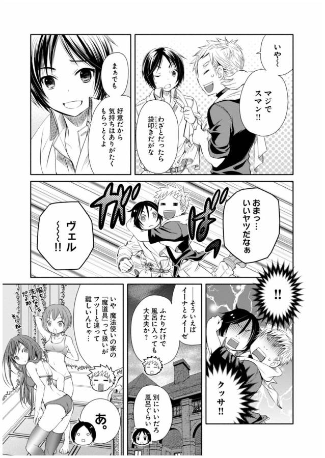 Hachinan tte, Sore wa Nai Deshou! Chap 6 - Next Chap 7