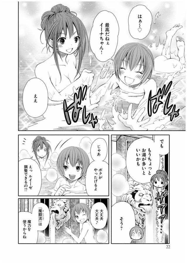 Hachinan tte, Sore wa Nai Deshou! Chap 6 - Next Chap 7