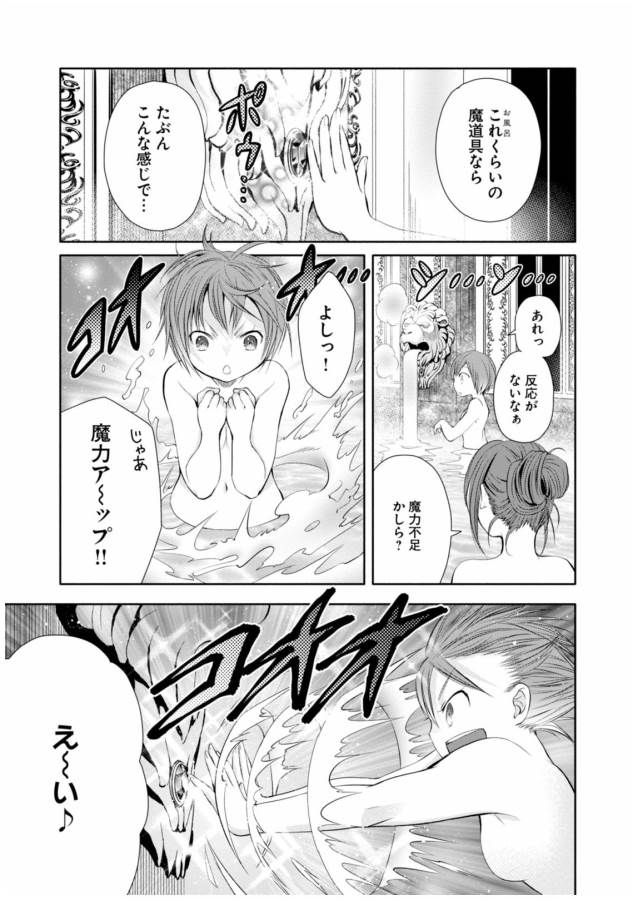 Hachinan tte, Sore wa Nai Deshou! Chap 6 - Next Chap 7