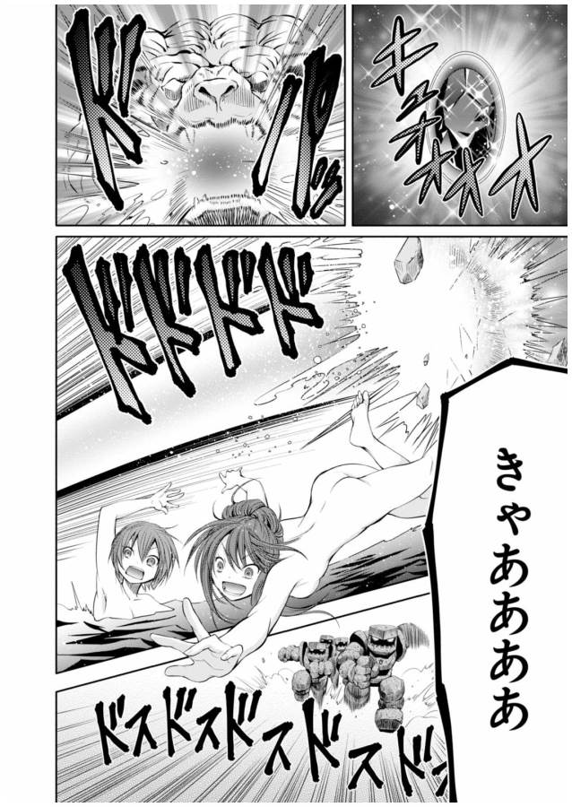 Hachinan tte, Sore wa Nai Deshou! Chap 6 - Next Chap 7